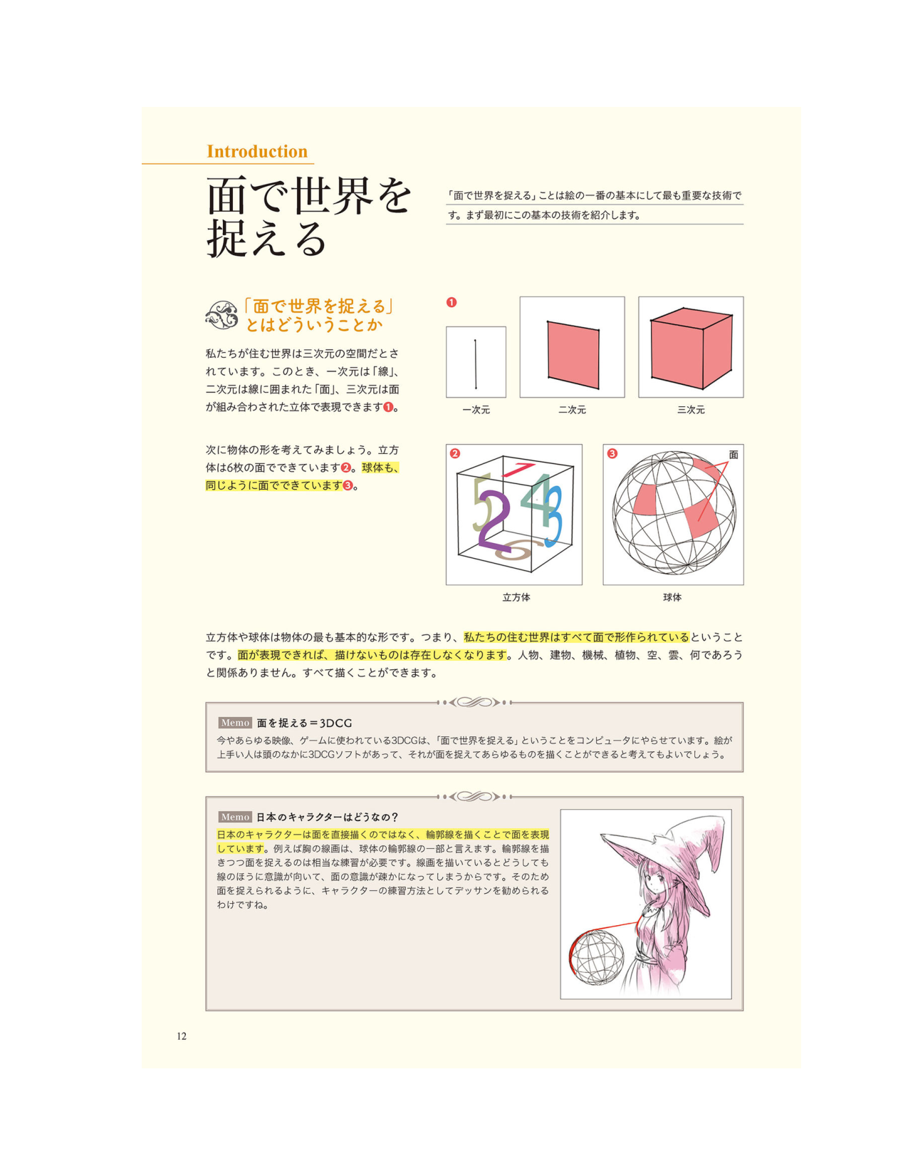 图片[15]-T1378-幻想背景绘制教室用Photoshop描绘撼动心灵的风景秘诀 よー清水 Yo Shimizu | 「ファンタジー背景」描き方教室Photoshopで描く 心を揺さぶる風景の秘訣 よー清水,Yo Shimizu Z Libr-爱画画的卷心菜