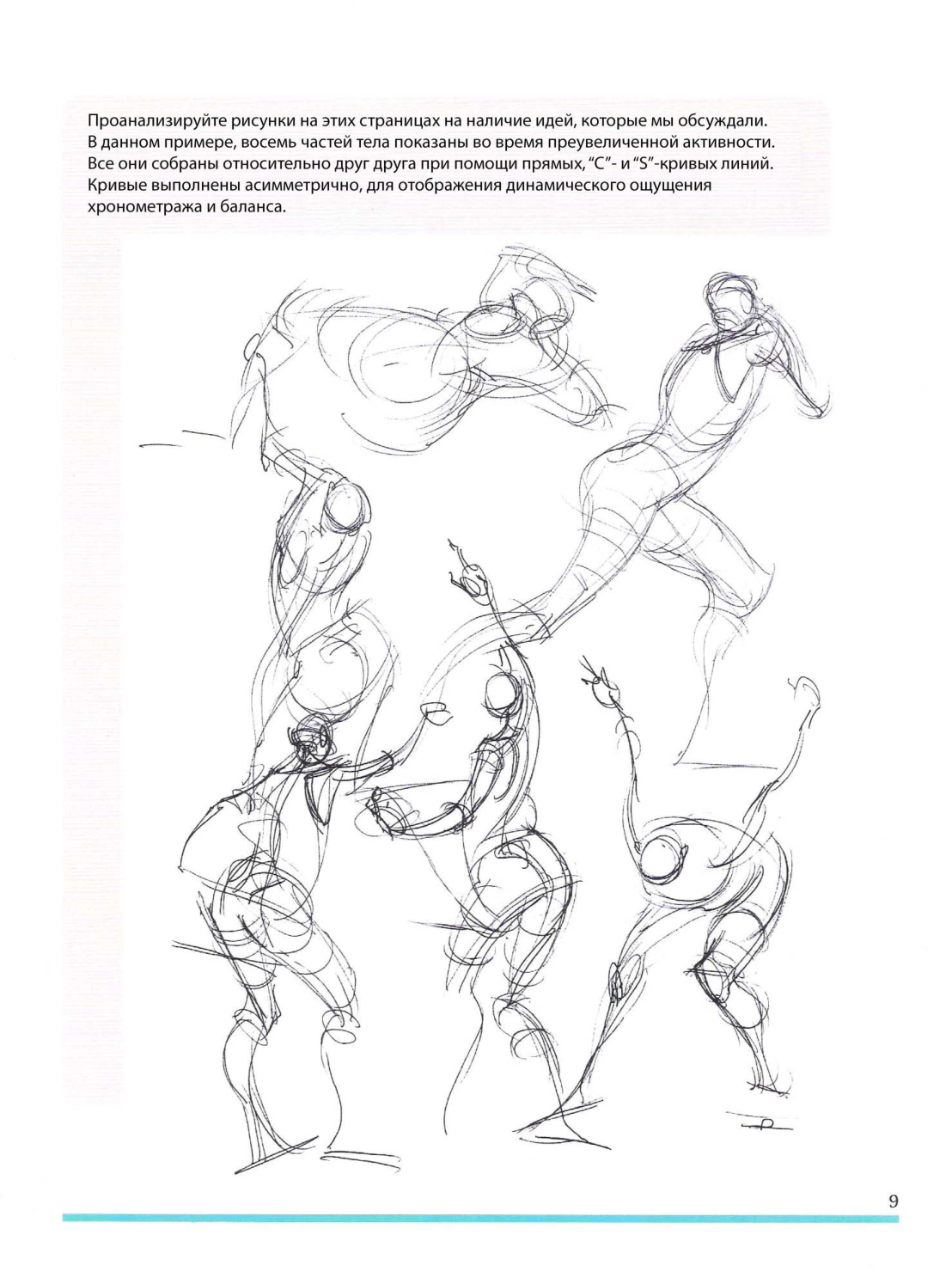 图片[15]-T1409-Michael Hampton人物绘画设计与创作 | Michael Hampton Figure Drawing Design And Invention-爱画画的卷心菜