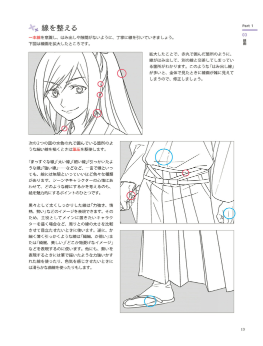 图片[15]-T1033-猫之勇者！刀剑破碎插画集 | dezitarudeMiao ku!Dao Jian pozu irasutoZhen Jian JIp mu, Dong-爱画画的卷心菜