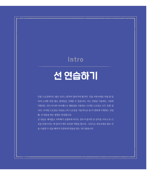 图片[15]-T1437-自然人体绘画集16 朴庆善 2022 9781157685 | 자연스러운 인체 드로잉Collect 16 박경선 2022 9781157685-爱画画的卷心菜
