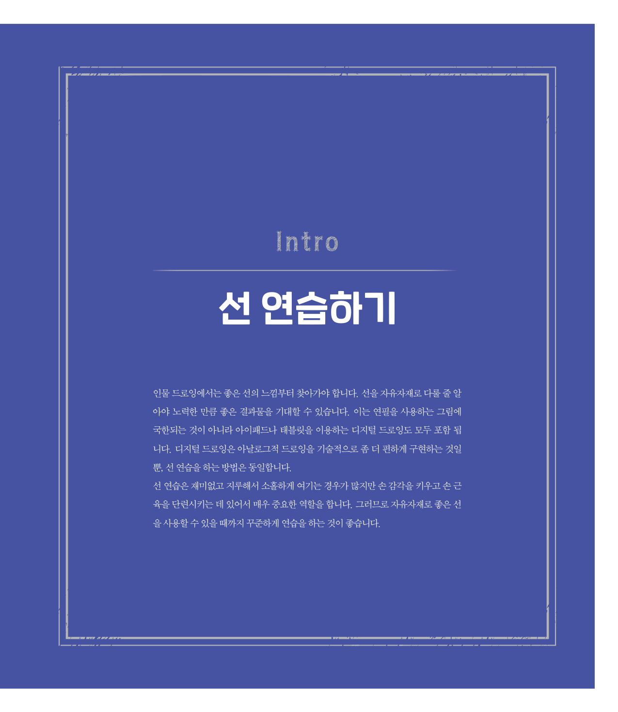 图片[15]-T1437-自然人体绘画集16 朴庆善 2022 9781157685 | 자연스러운 인체 드로잉Collect 16 박경선 2022 9781157685-爱画画的卷心菜