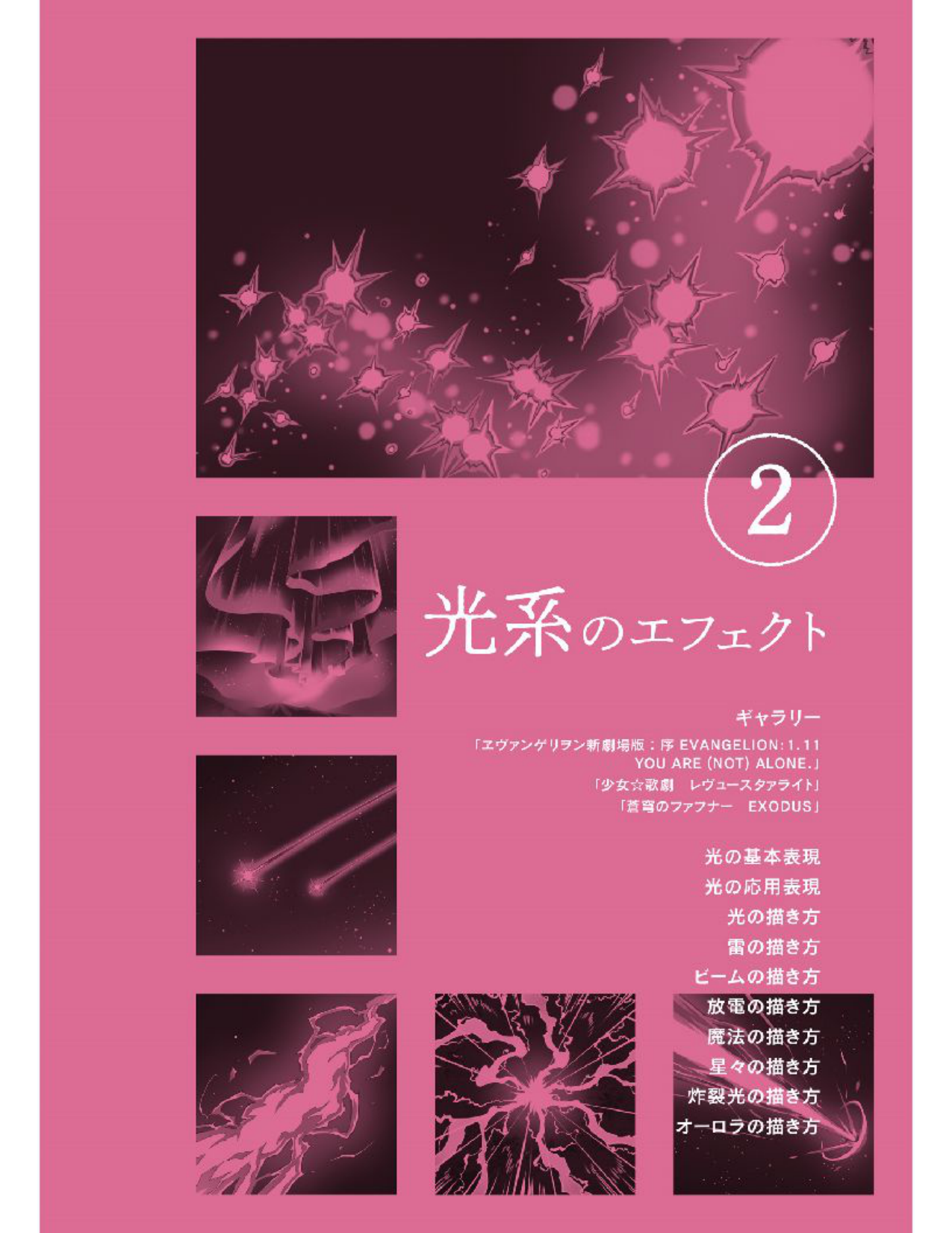 图片[15]-T1043-效果图形运动流与纹理表现目录 | Effect Graphics Motion Flow And Texture Representation Catalog-爱画画的卷心菜