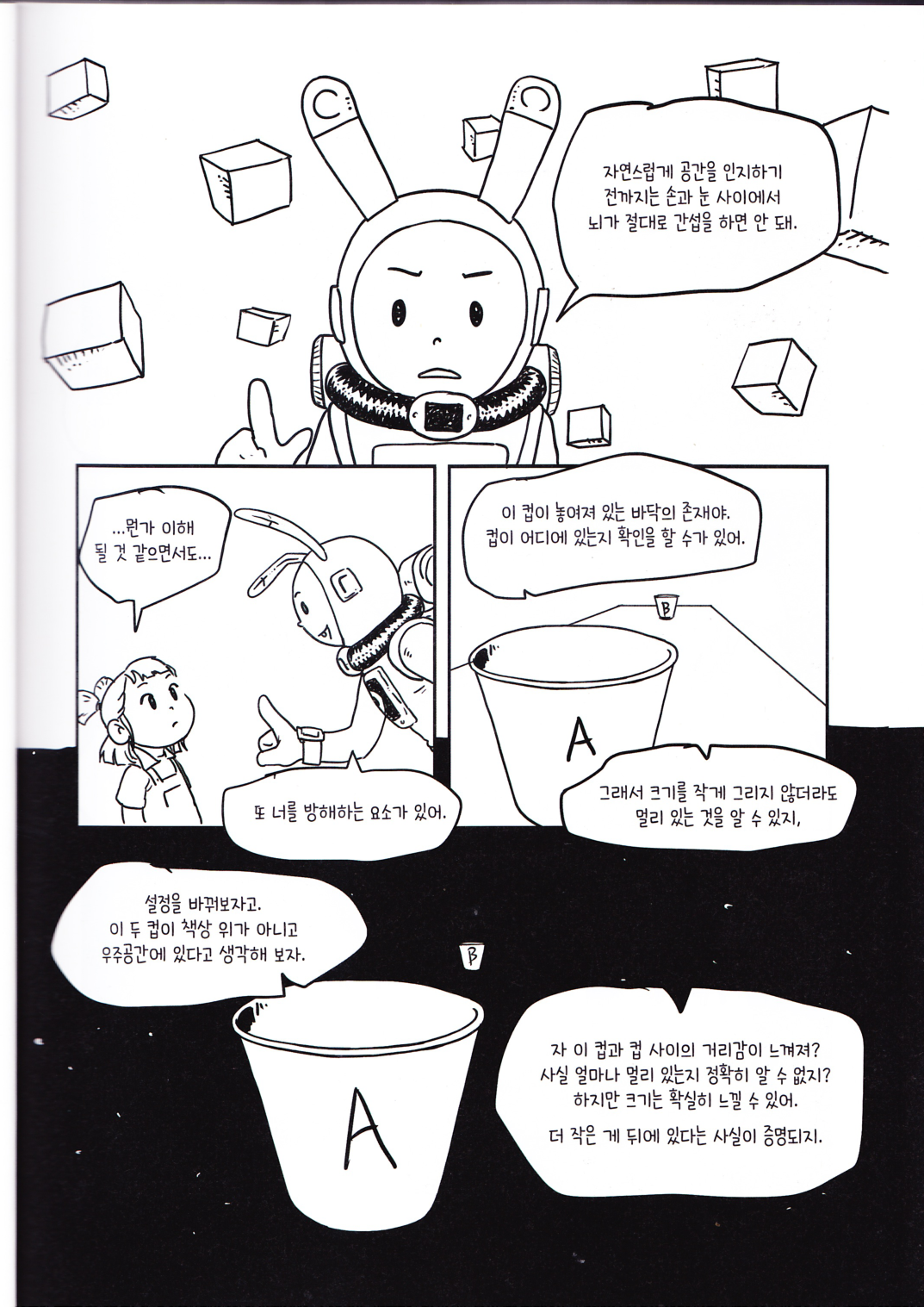 图片[15]-T1045-空间绘图2（1） | Space drawing 2 (1)-爱画画的卷心菜