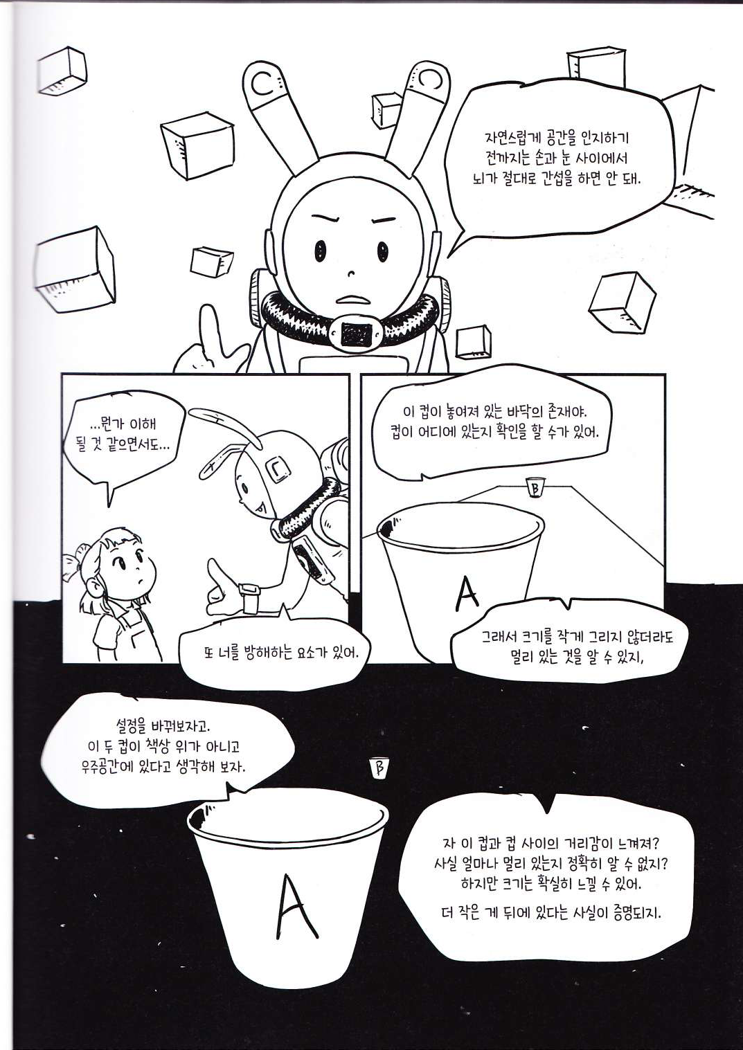 图片[15]-T1047-太空绘画2（1）压缩版 | Space drawing 2 (1) compressed-爱画画的卷心菜