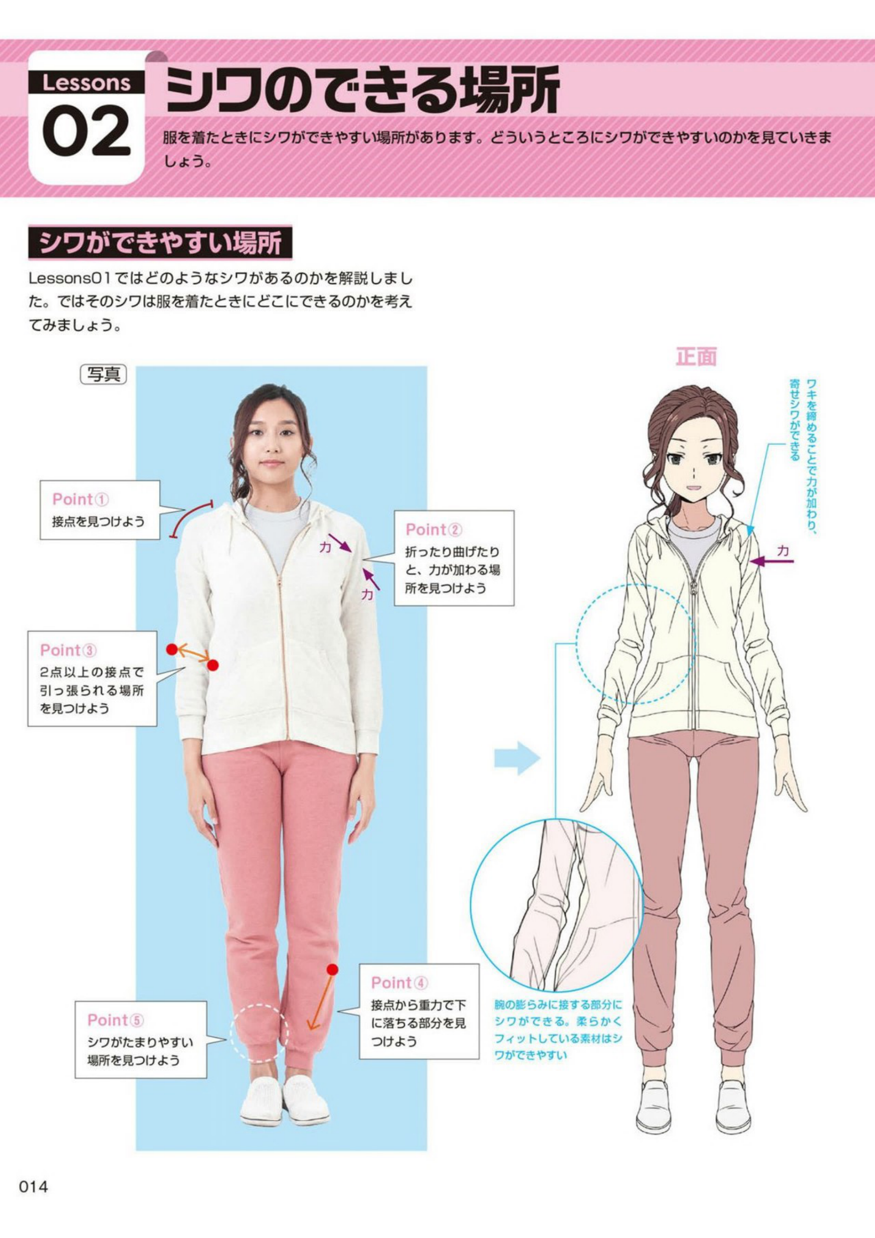 图片[15]-T1055-如何用数字工具绘制服装的褶皱与阴影 | How To Draw Wrinkles And Shadows On Clothes デジタルツールで描く! 服のシワと影-爱画画的卷心菜