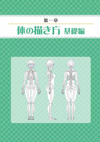 图片[15]-T1059-如何绘制穿泳装的漫画少女 水首的描绘方法 设计与绘画 | How To Draw Manga Girl With Swimsuit 水首の描き方 デザイン＆ドローイング-爱画画的卷心菜