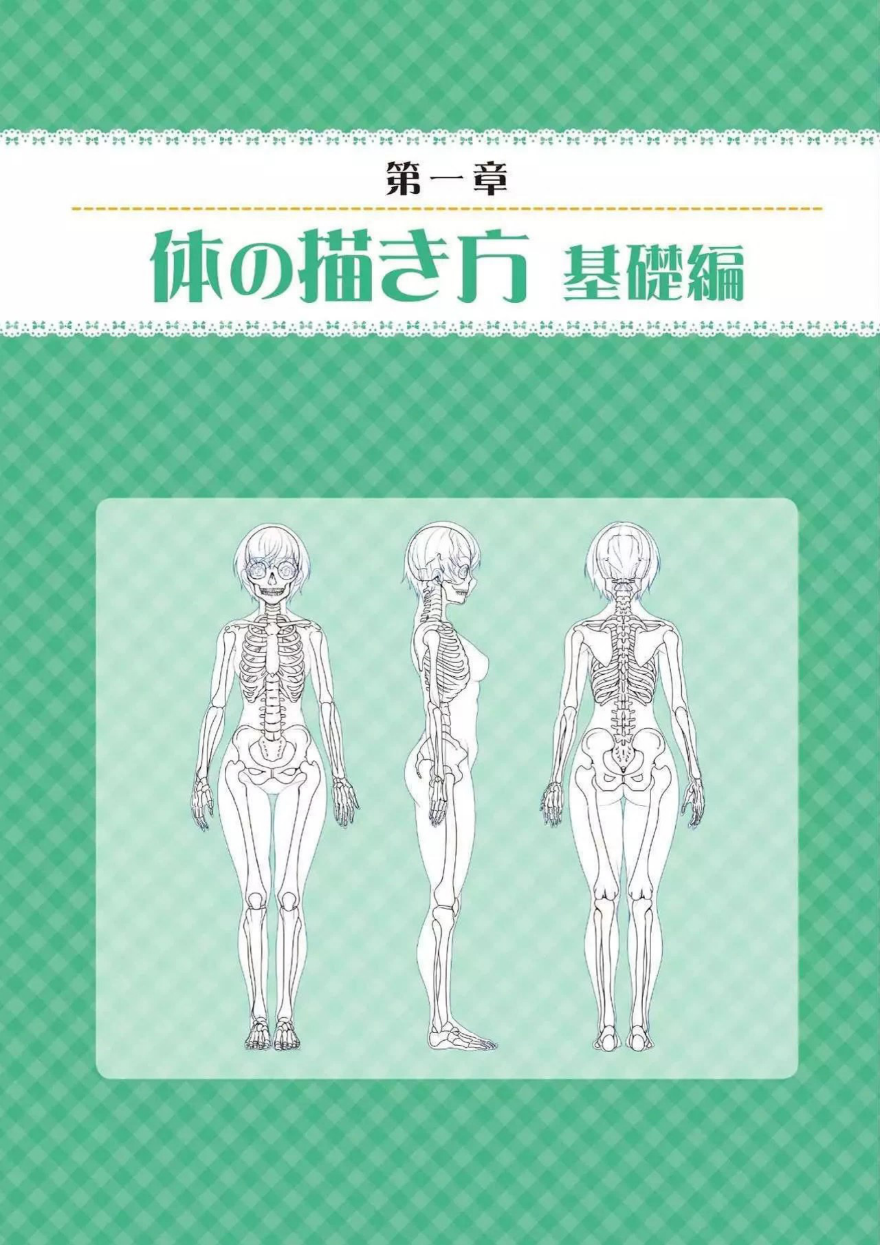 图片[15]-T1059-如何绘制穿泳装的漫画少女 水首的描绘方法 设计与绘画 | How To Draw Manga Girl With Swimsuit 水首の描き方 デザイン＆ドローイング-爱画画的卷心菜