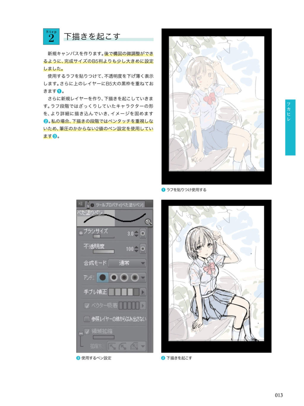 图片[15]-T1075-角色魅力制作 美少女插画×肌发瞳服的质感表现 咲良ゆき Z图书馆 | キャラ魅せメイキング 美少女イラスト×肌・髪・瞳・服の質感表現 咲良ゆき Z Library-爱画画的卷心菜
