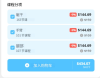 图片[3]-L036-[终极进阶】Proko人体解剖学-爱画画的卷心菜