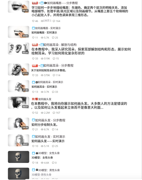 图片[8]-L034-Proko的头像绘画基础入门课-爱画画的卷心菜