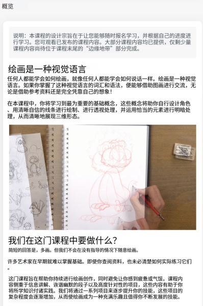 图片[3]-L039-Proko零基础入门绘画-爱画画的卷心菜