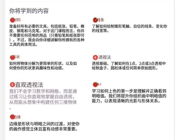 图片[8]-L039-Proko零基础入门绘画-爱画画的卷心菜