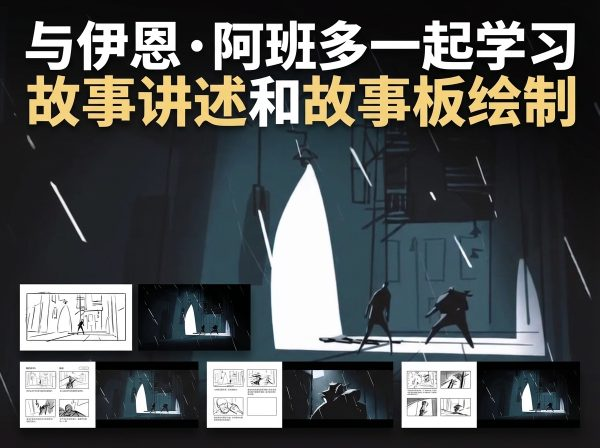 L040-学习故事讲述和故事板绘制-爱画画的卷心菜