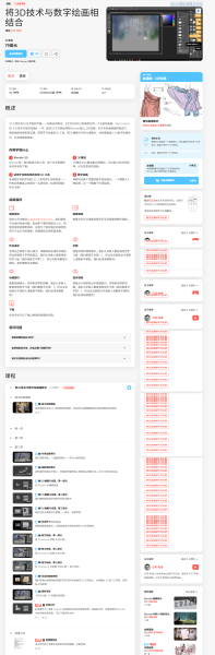 图片[2]-L045-blender技术与数字绘画相结合-又菜又爱画画的老土狗