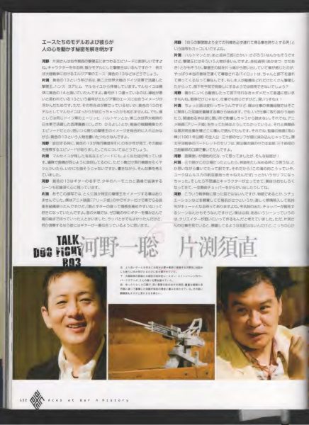 图片[14]-C468-Aces at War 空战历史设定集-爱画画的卷心菜