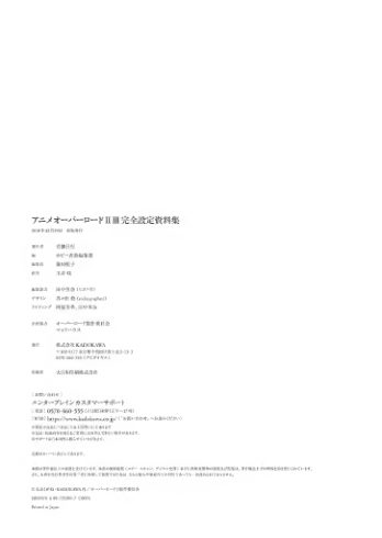 图片[15]-C469-Overlord II/III 完全画集-爱画画的卷心菜