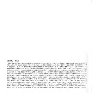 图片[8]-C473-BLAME! 33 And So On-爱画画的卷心菜