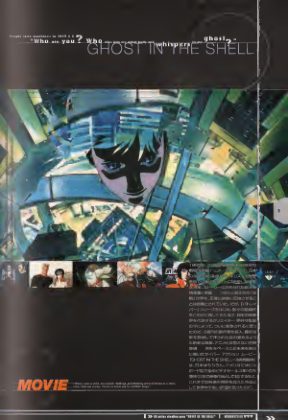 图片[3]-C479-攻壳机动队 PSOne 官方画集-爱画画的卷心菜
