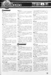 图片[11]-C480-攻壳机动队SAC 2nd GIG 视觉设定集-爱画画的卷心菜