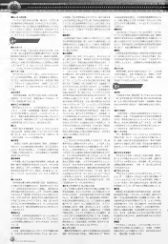 图片[12]-C480-攻壳机动队SAC 2nd GIG 视觉设定集-爱画画的卷心菜