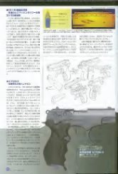 图片[13]-C480-攻壳机动队SAC 2nd GIG 视觉设定集-爱画画的卷心菜