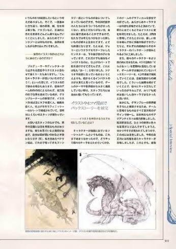 图片[14]-C481-碧蓝幻想 Graphic Archive Part 2-爱画画的卷心菜