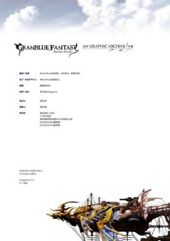 图片[15]-C481-碧蓝幻想 Graphic Archive Part 2-爱画画的卷心菜