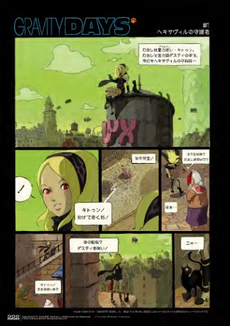 图片[3]-C483-Gravity Daze2官方原画集-爱画画的卷心菜