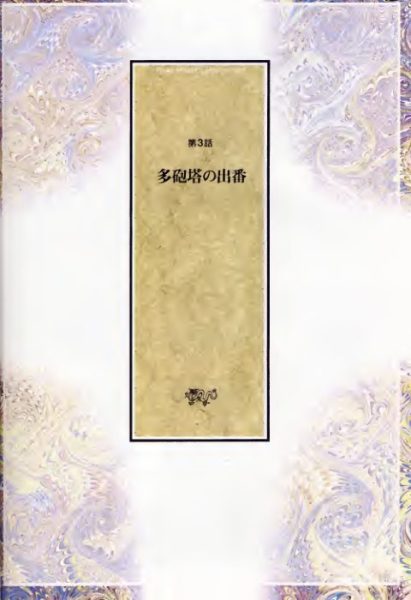 图片[3]-C484-宫崎骏 Daydream Note-爱画画的卷心菜