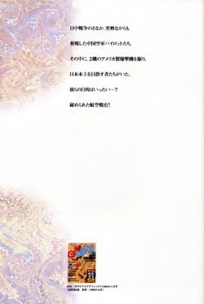 图片[5]-C484-宫崎骏 Daydream Note-爱画画的卷心菜