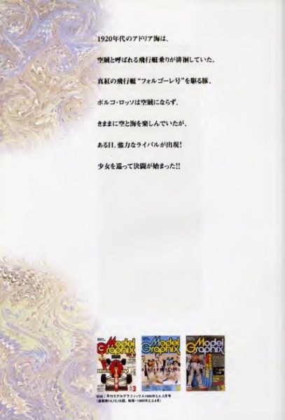 图片[10]-C484-宫崎骏 Daydream Note-爱画画的卷心菜