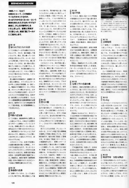 图片[14]-C484-宫崎骏 Daydream Note-爱画画的卷心菜