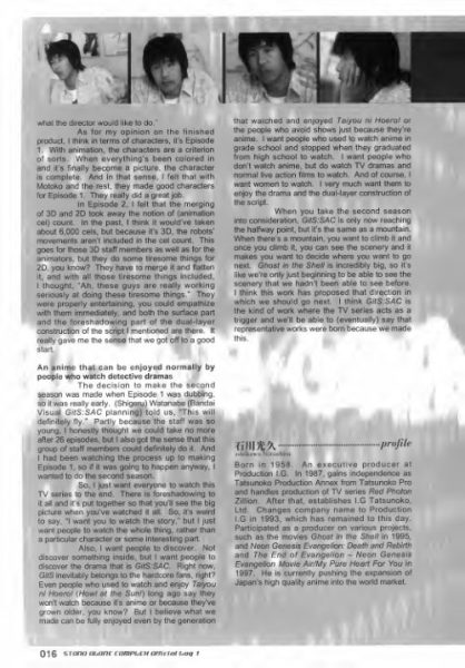 图片[3]-C506-攻壳机动队SAC 官方档案 1-爱画画的卷心菜
