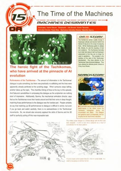 图片[8]-C506-攻壳机动队SAC 官方档案 1-爱画画的卷心菜