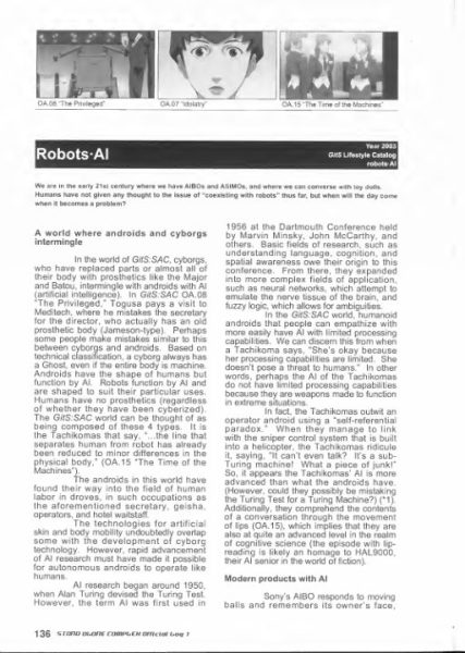 图片[14]-C506-攻壳机动队SAC 官方档案 1-爱画画的卷心菜