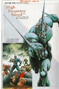 图片[2]-C543-Guyver 高屋良树世界画集-爱画画的卷心菜