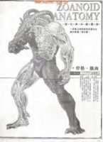 图片[11]-C543-Guyver 高屋良树世界画集-又菜又爱画画的老土狗