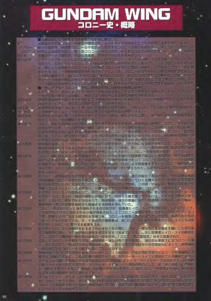 图片[14]-C547-高达W Memorials II 永远传说-爱画画的卷心菜