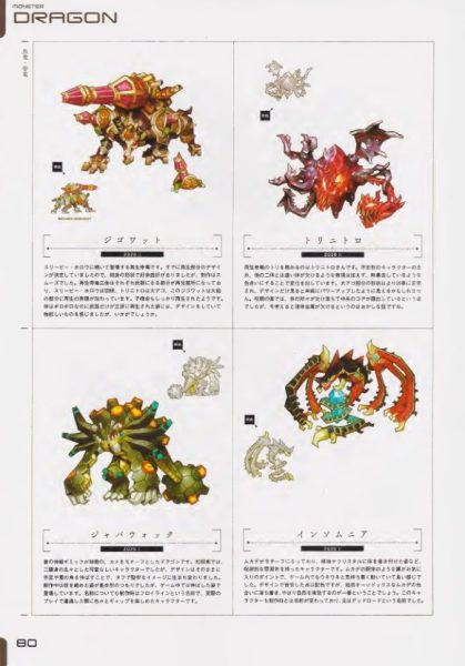 图片[6]-C553-第七龙2020 视觉设定集-爱画画的卷心菜