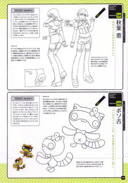 图片[13]-C556-Akio Watanabe Animation 设定集-爱画画的卷心菜