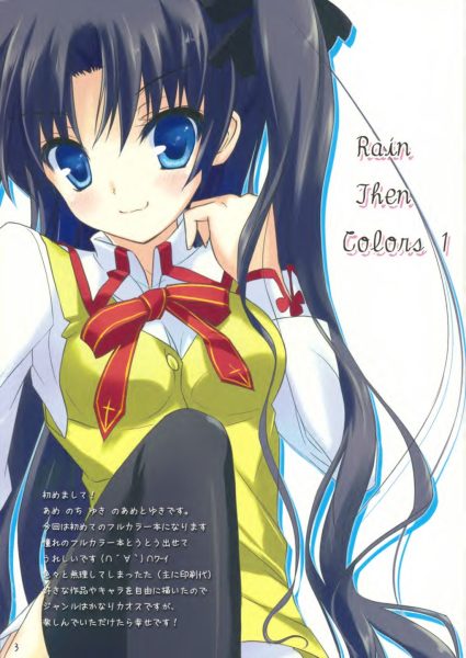 图片[2]-C558-AmeNochiYuki Rain Then Colors 1-爱画画的卷心菜