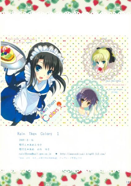 图片[15]-C558-AmeNochiYuki Rain Then Colors 1-爱画画的卷心菜
