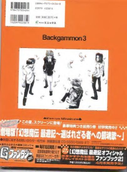 C563-最游记 Backgammon III 画集-爱画画的卷心菜