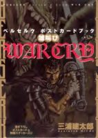 C574-Berserk Warcry 画集-爱画画的卷心菜