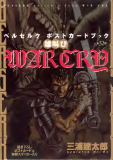 C574-Berserk Warcry 画集-爱画画的卷心菜
