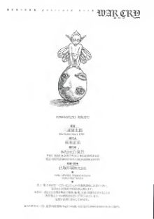 图片[15]-C574-Berserk Warcry 画集-爱画画的卷心菜
