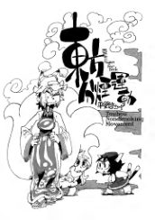C575-BlackDwarf 东方 Non Smoking Movement-爱画画的卷心菜