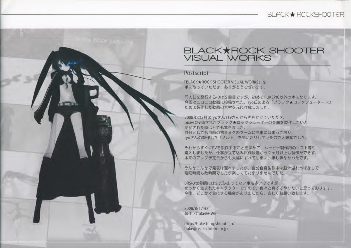 C577-Black Rock Shooter Visual Works 1