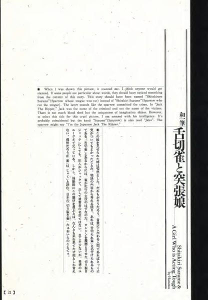图片[3]-C580-血色浮世绘 1866 & 1988-爱画画的卷心菜