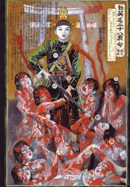 图片[4]-C580-血色浮世绘 1866 & 1988-爱画画的卷心菜